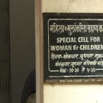 Special cell for women and children at TISS.jpg